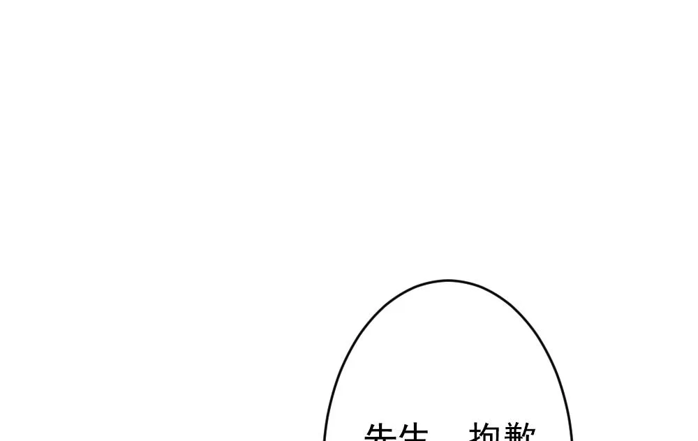 第404话 完结篇 2 第79页