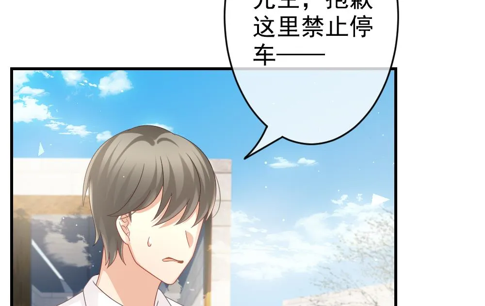 第404话 完结篇 2 第80页
