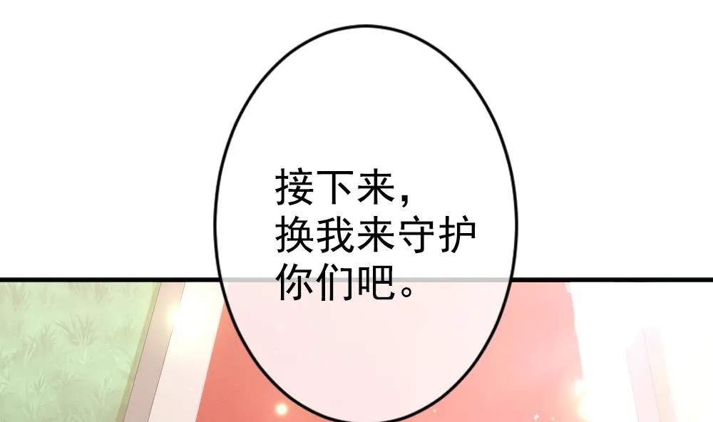第404话 完结篇 2 第143页