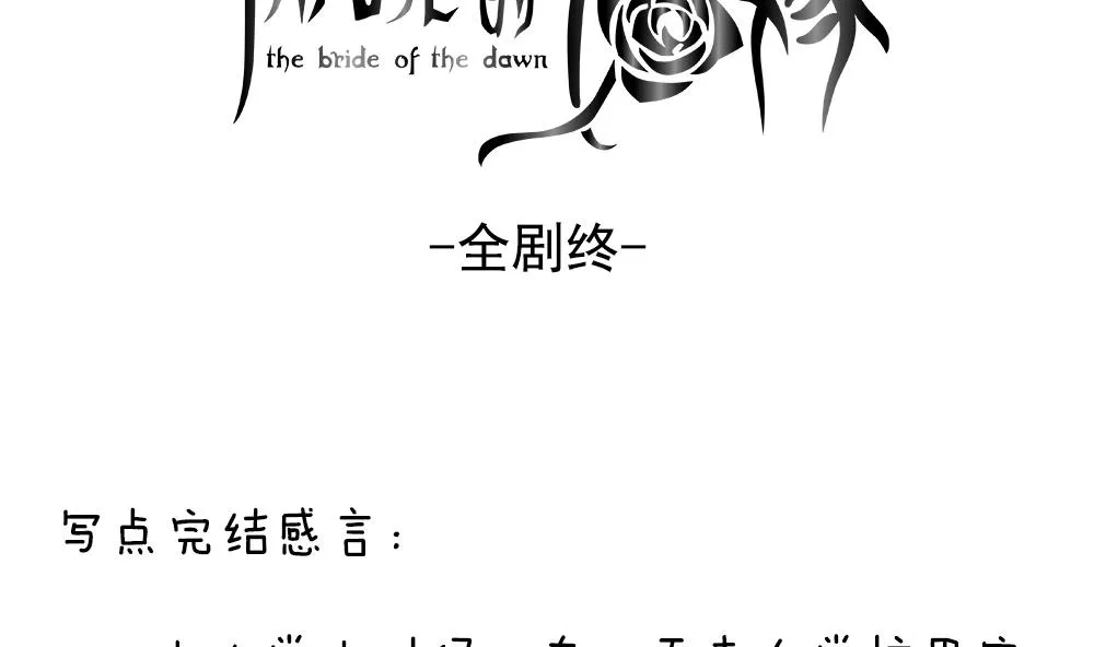 第404话 完结篇 2 第148页