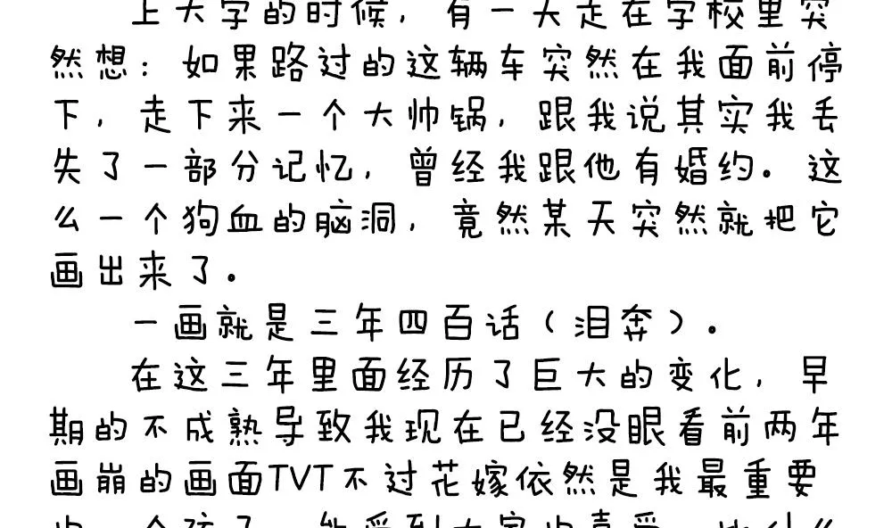 第404话 完结篇 2 第149页
