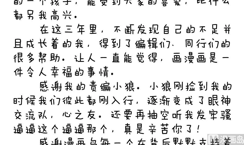 第404话 完结篇 2 第150页