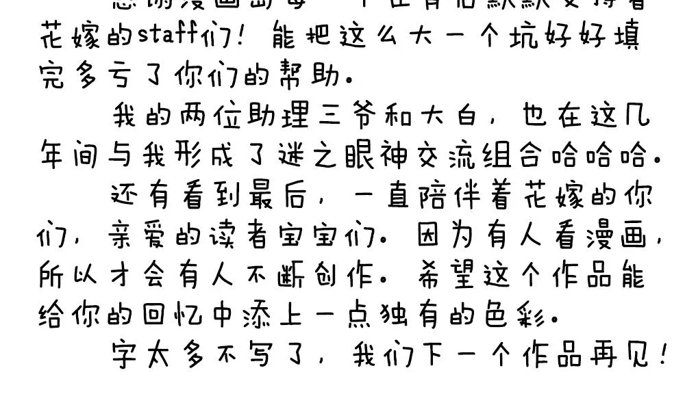 第404话 完结篇 2 第151页