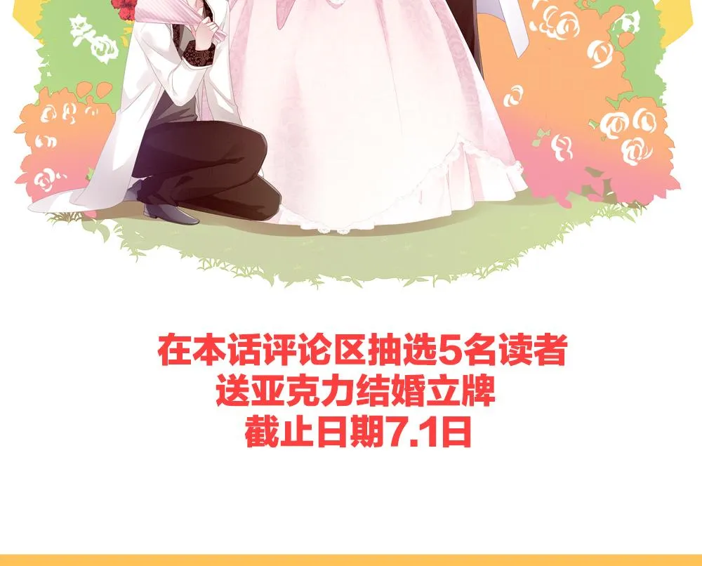 第404话 完结篇 2 第154页