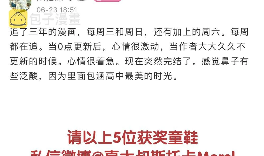 番外 获奖名单 第8页