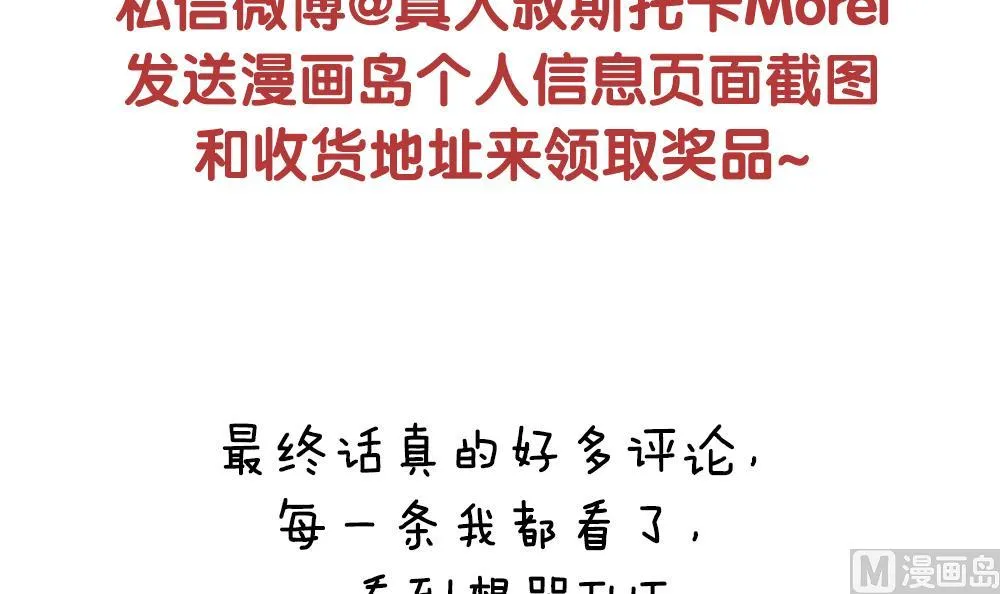 番外 获奖名单 第9页