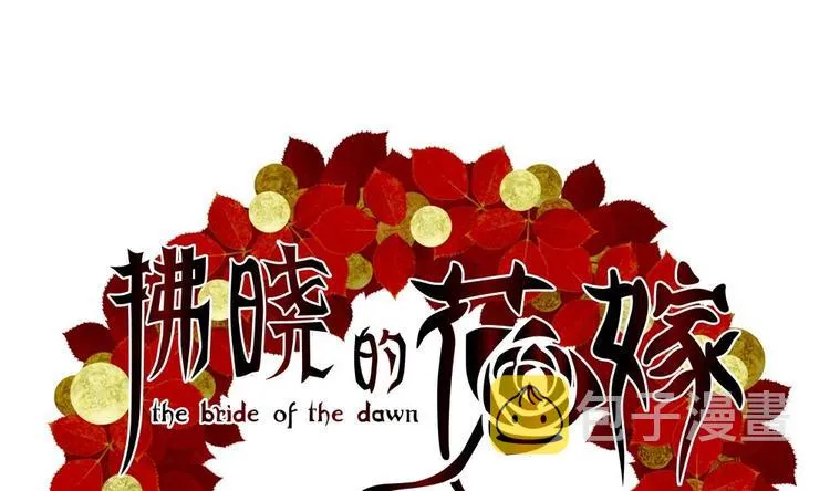 番外 新年特别篇 人鱼公主 第1页