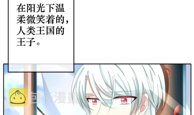 番外 新年特别篇 人鱼公主 第9页