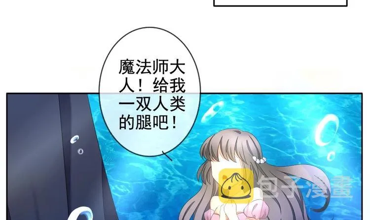 番外 新年特别篇 人鱼公主 第12页