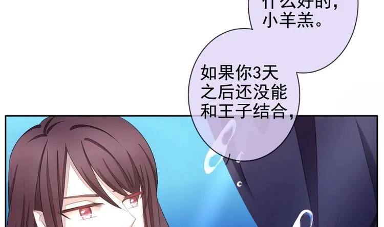 番外 新年特别篇 人鱼公主 第14页