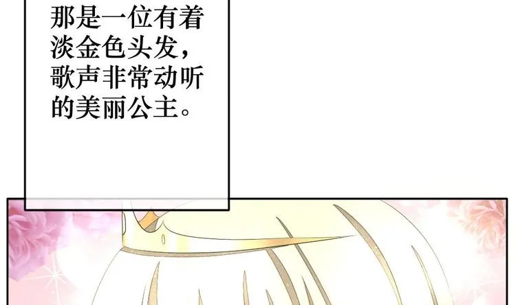 番外 新年特别篇 人鱼公主 第23页