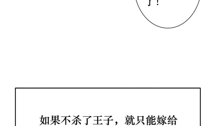 番外 新年特别篇 人鱼公主 第28页