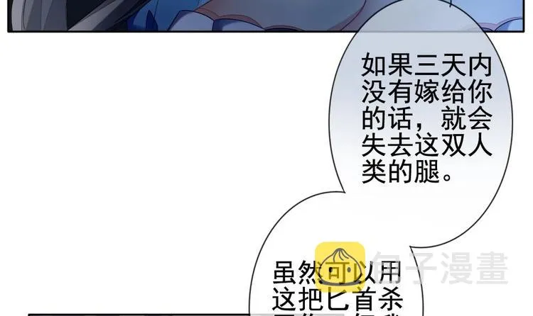 番外 新年特别篇 人鱼公主 第42页