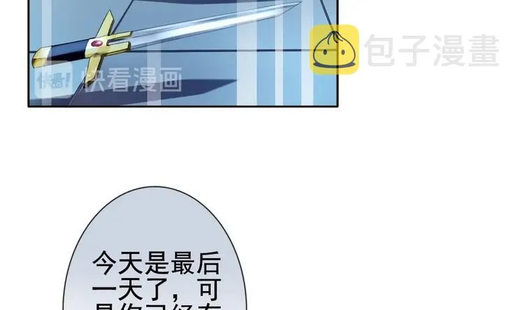 番外 新年特别篇 人鱼公主 第44页