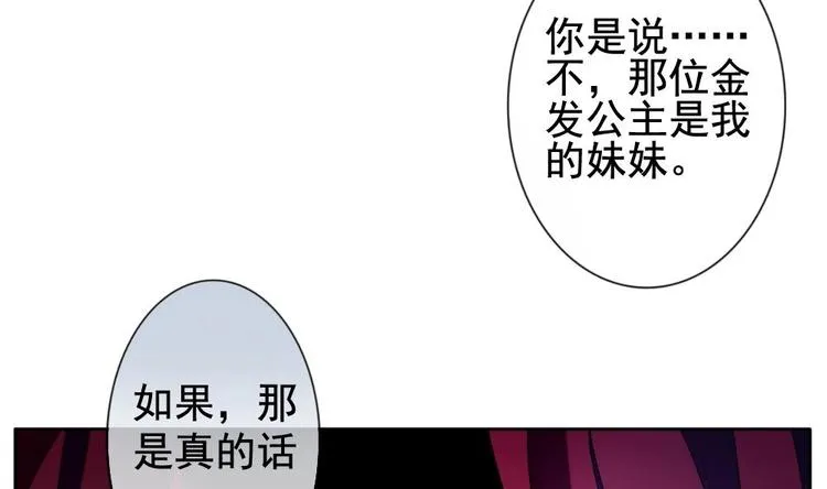 番外 新年特别篇 人鱼公主 第47页
