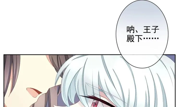 番外 新年特别篇 人鱼公主 第51页