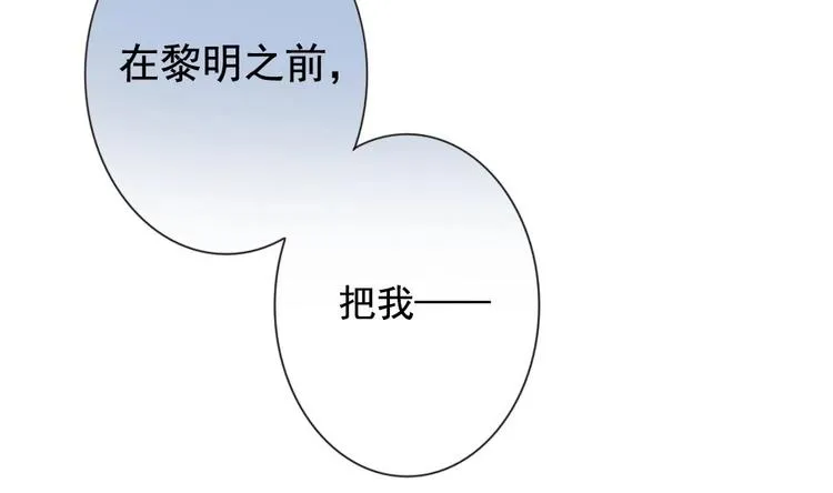 番外 新年特别篇 人鱼公主 第53页