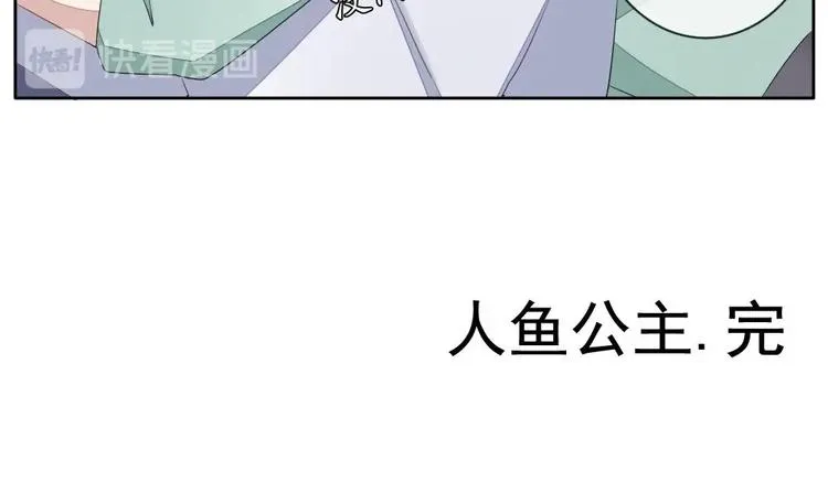 番外 新年特别篇 人鱼公主 第63页