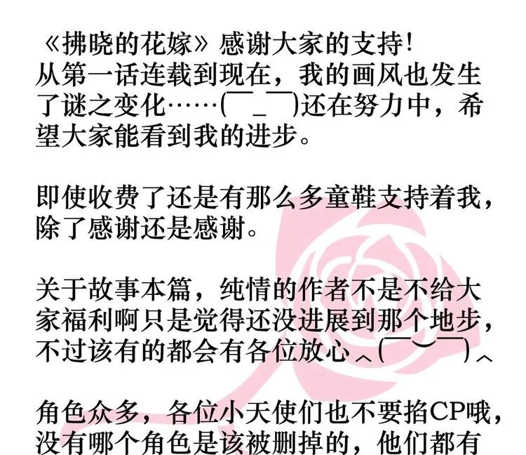 番外 新年特别篇 人鱼公主 第64页
