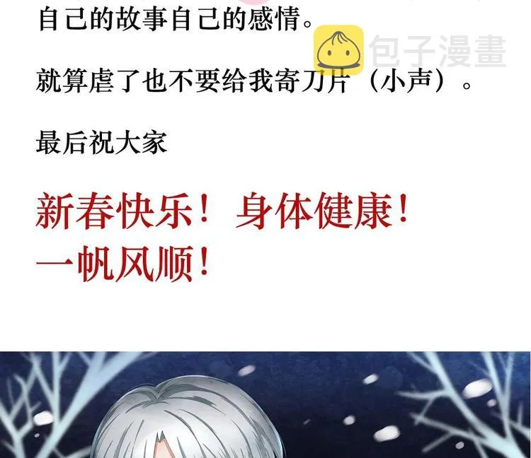 番外 新年特别篇 人鱼公主 第65页