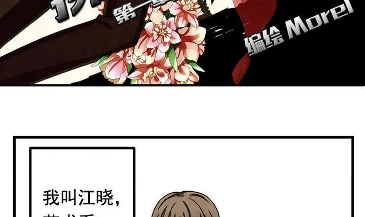 第001话 有个变态血族缠上了我 1 第3页
