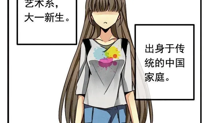 第001话 有个变态血族缠上了我 1 第4页