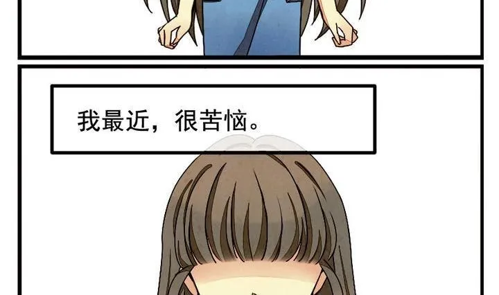 第001话 有个变态血族缠上了我 1 第5页