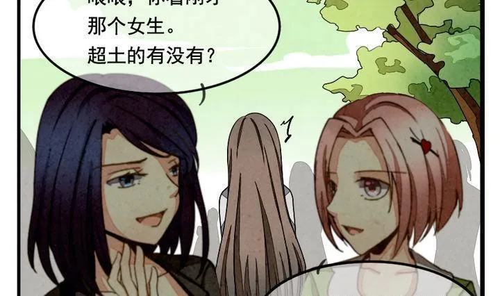 第001话 有个变态血族缠上了我 1 第7页