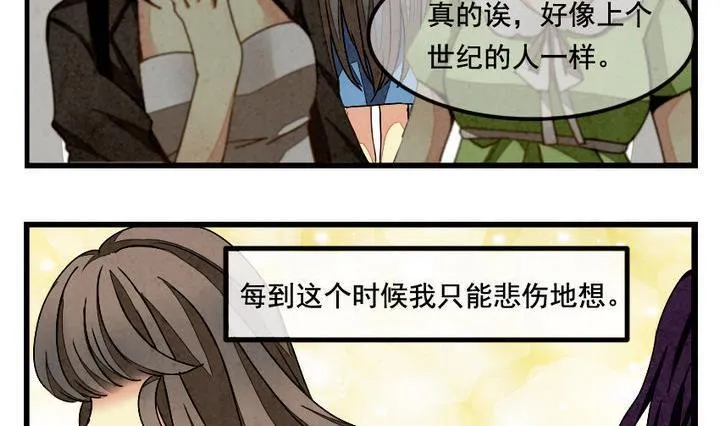 第001话 有个变态血族缠上了我 1 第8页