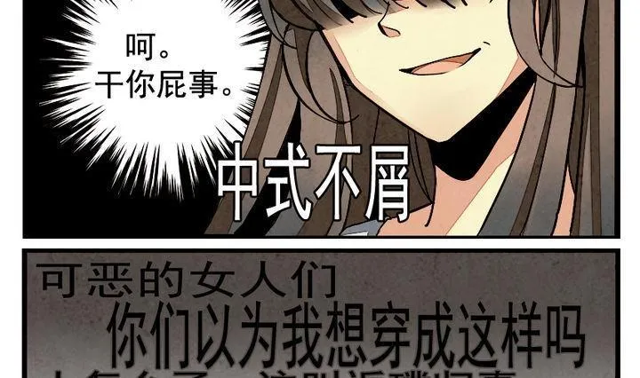 第001话 有个变态血族缠上了我 1 第10页