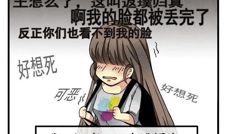 第001话 有个变态血族缠上了我 1 第11页