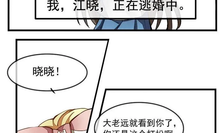 第001话 有个变态血族缠上了我 1 第12页