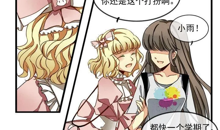 第001话 有个变态血族缠上了我 1 第13页