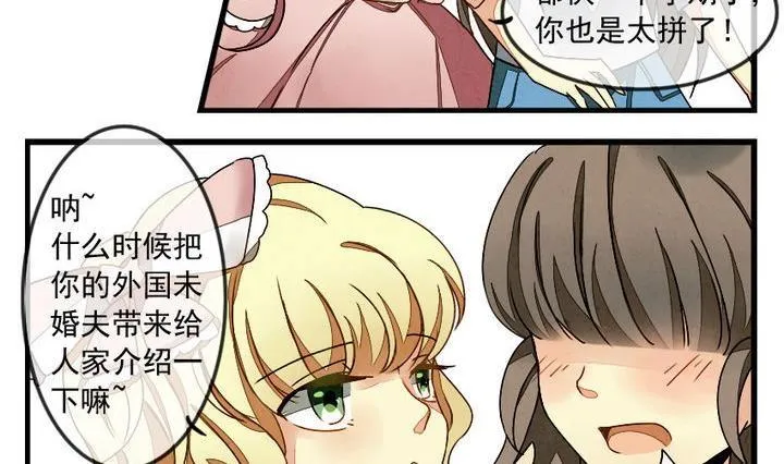 第001话 有个变态血族缠上了我 1 第14页