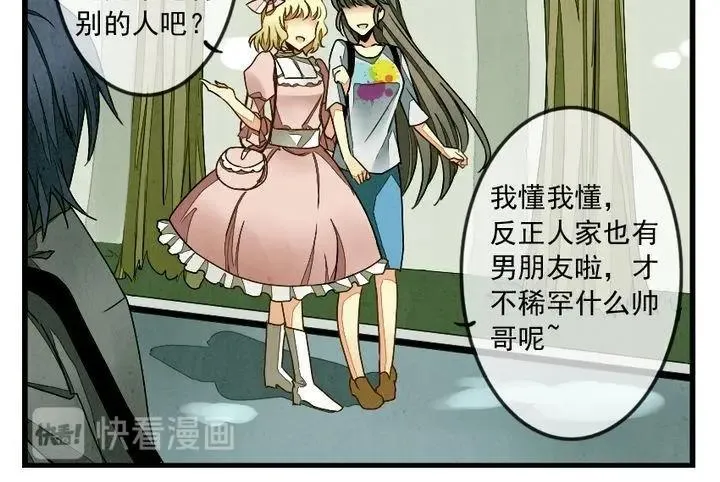 第001话 有个变态血族缠上了我 1 第16页