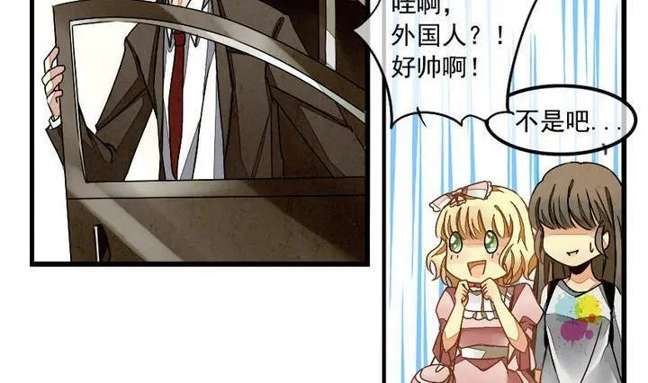 第001话 有个变态血族缠上了我 1 第20页