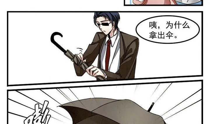 第001话 有个变态血族缠上了我 1 第21页