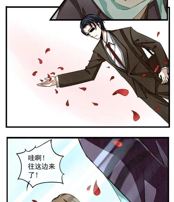 第001话 有个变态血族缠上了我 1 第25页
