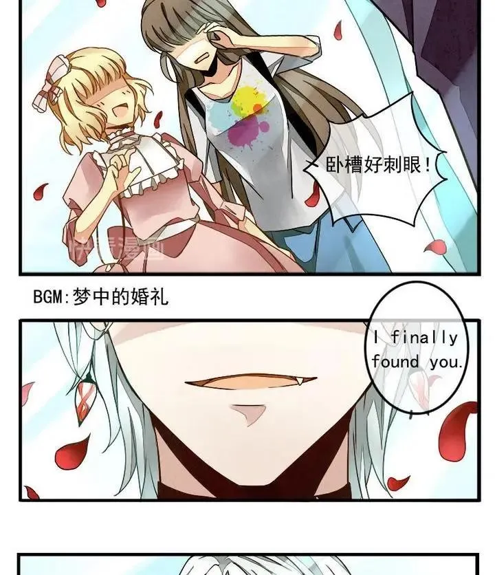 第001话 有个变态血族缠上了我 1 第26页
