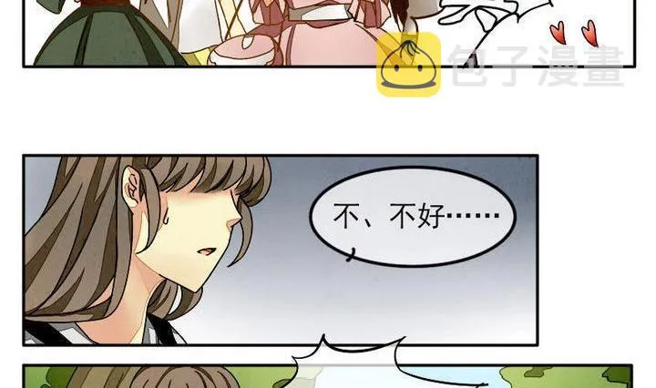 第002话 有个变态血族缠上了我 2 第2页