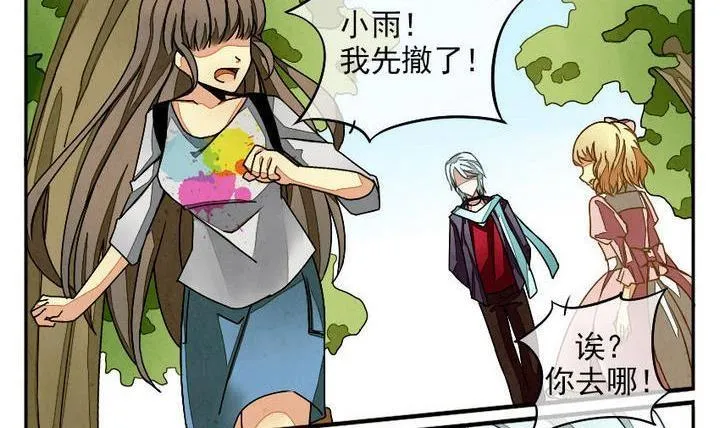 第002话 有个变态血族缠上了我 2 第3页