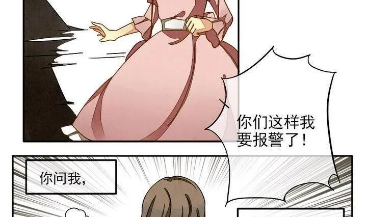 第002话 有个变态血族缠上了我 2 第7页