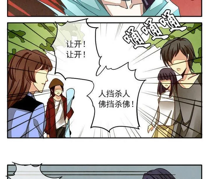 第002话 有个变态血族缠上了我 2 第11页
