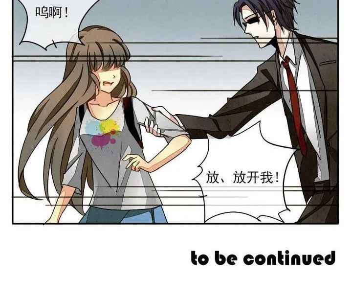 第002话 有个变态血族缠上了我 2 第12页