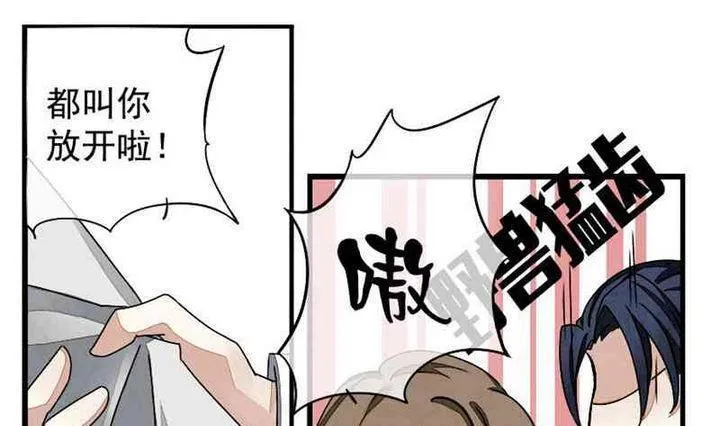 第003话 有个变态血族缠上了我 3 第1页