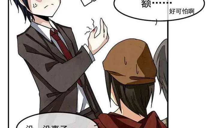 第003话 有个变态血族缠上了我 3 第5页
