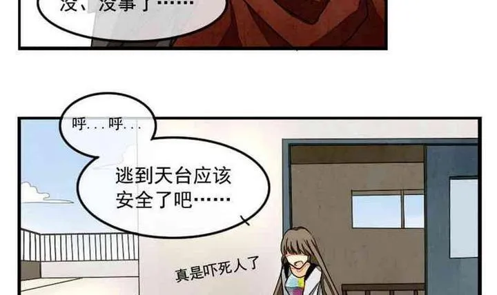 第003话 有个变态血族缠上了我 3 第6页