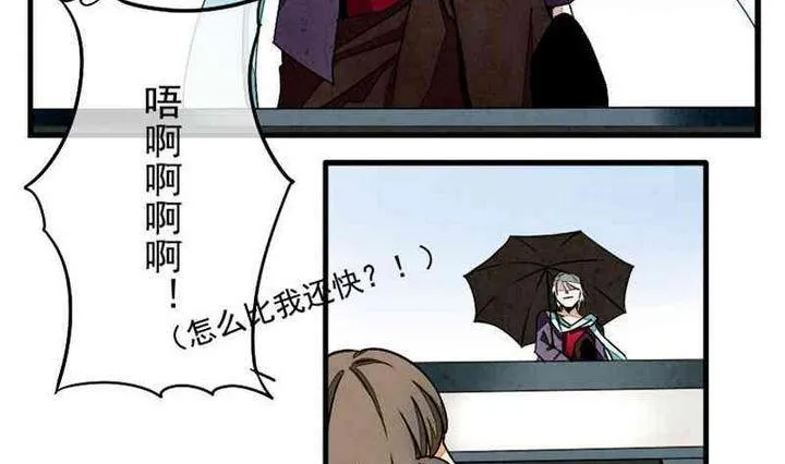 第003话 有个变态血族缠上了我 3 第10页