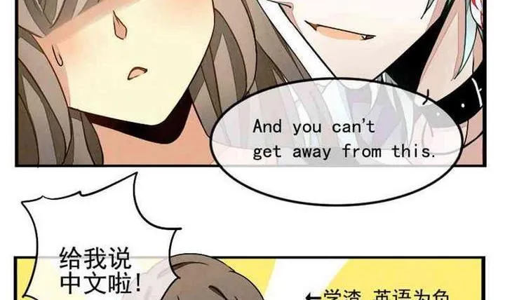 第003话 有个变态血族缠上了我 3 第15页