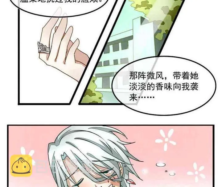 第003话 有个变态血族缠上了我 3 第17页